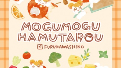 名作アニメ「とっとこハム太郎」と古川紙工のコラボ商品が8月30日より販売開始