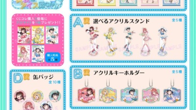 TVアニメ「彼女、お借りします」のオンラインくじが本日から販売開始