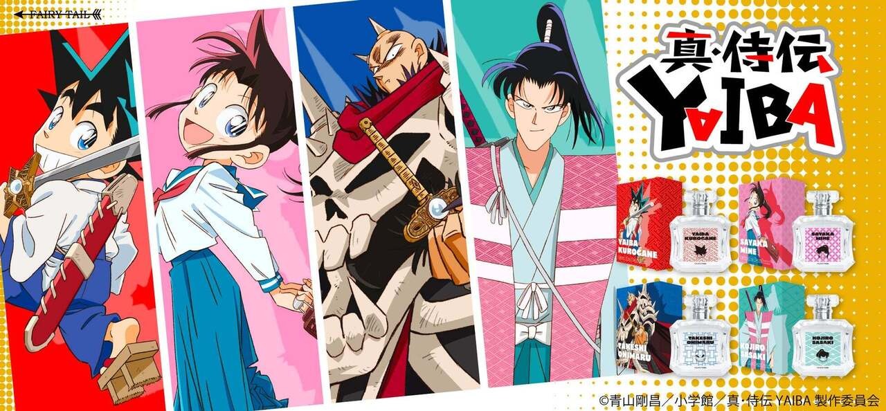 「真・侍伝YAIBA」のキャラクターをイメージした香水が本日予約受付開始