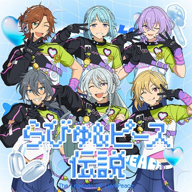 8月9日より人気ゲーム「あんさんぶるスターズ！！」より『らびゅ&ピース伝説』が全世界で一斉に配信開始