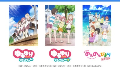 名作アニメ「ゆるゆり」3作品がニコニコプレミアム限定で8月9日より全話見放題！！
