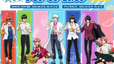 「3年Z組銀八先生 夏の食べ物 ストア」東京＆大阪で開催決定！