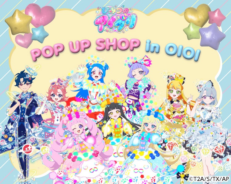 8月30日より「ひみつのアイプリ POP UP SHOP in OIOI」が開催、新作グッズの販売やスペシャルアイプリカードがもらえる企画も！【神戸】