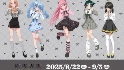 TVアニメ「紫雲寺家の子供たち」POP UP SHOP 新宿マルイ アネックスにOPEN！