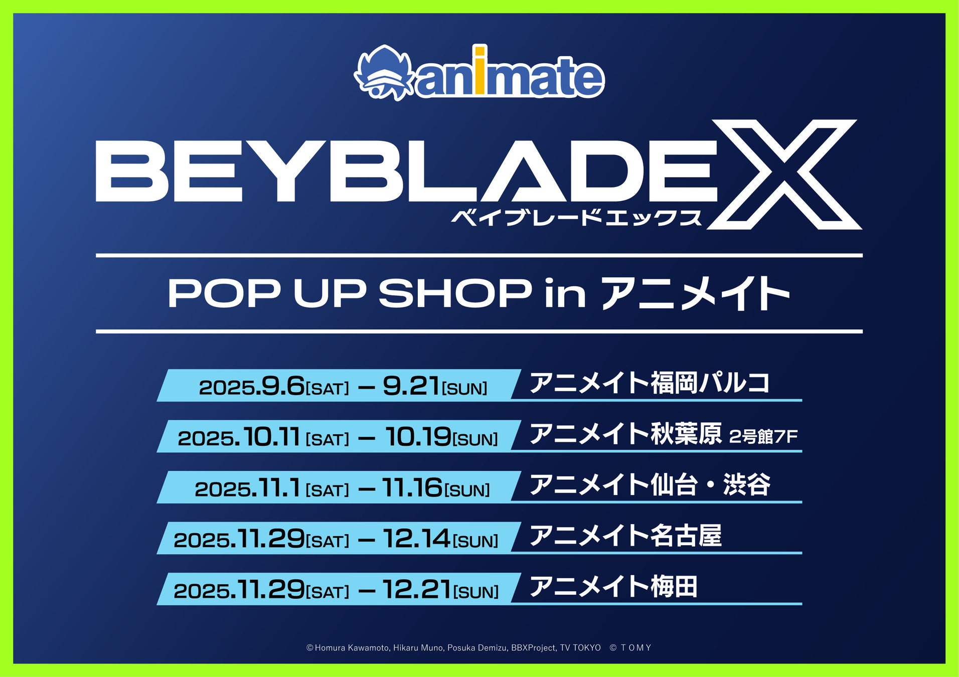 「BEYBLADE X POP UP SHOP in アニメイト」全国で追加開催決定!アニメイトスタッフとベイブレードでバトル!!