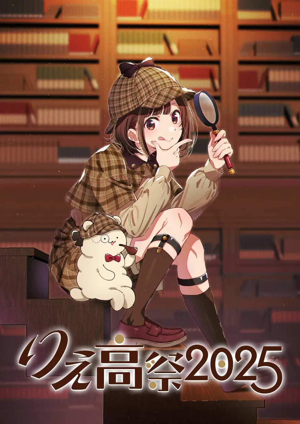 声優・高橋李依 メンバーズクラブイベント「りえ高祭2025」開催決定! ~SCRAPとのコラボで“リアル謎解き”に挑戦~