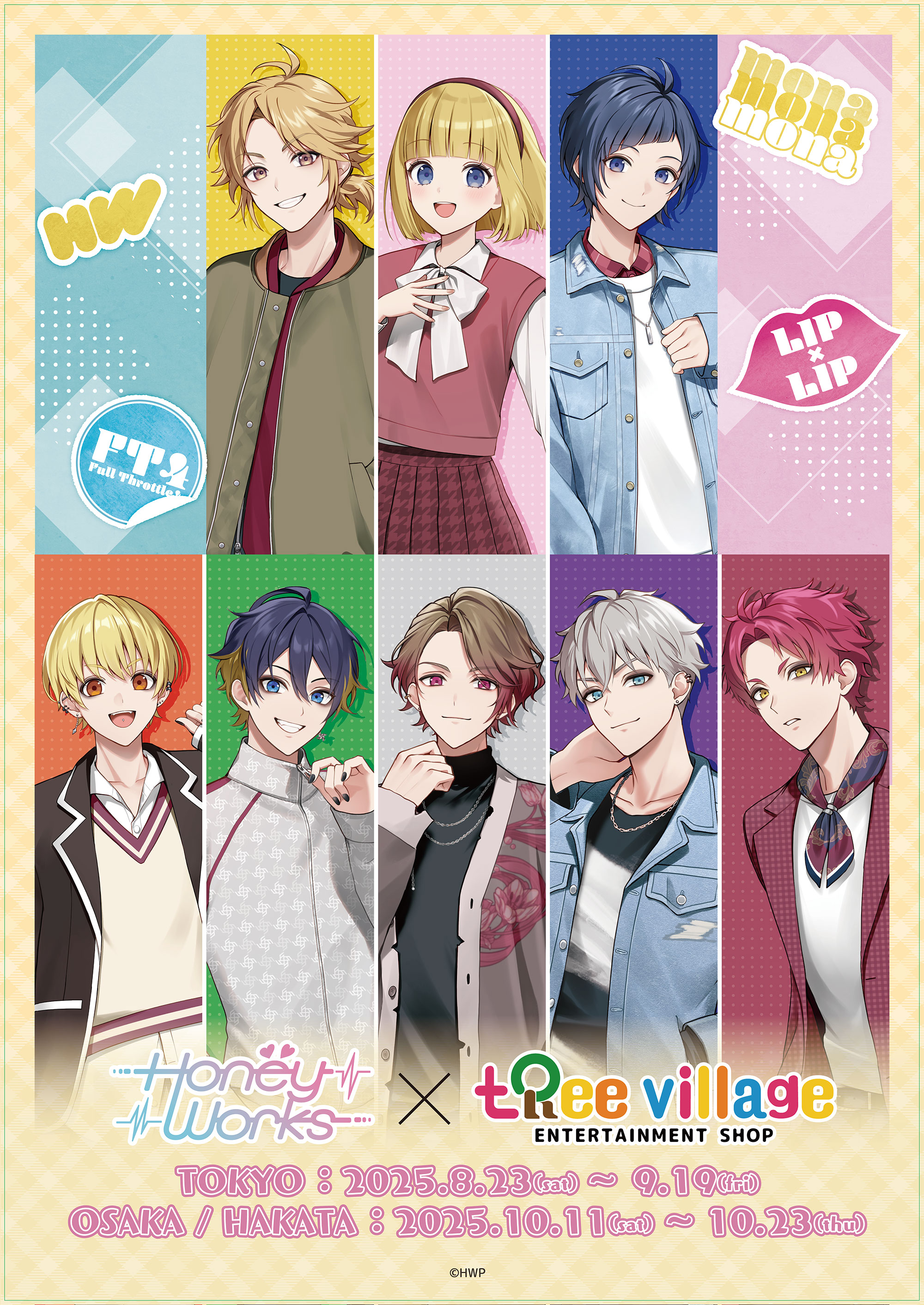 HoneyWorks コラボカフェ in ツリービレッジ 東京・大阪・福岡 開催決定