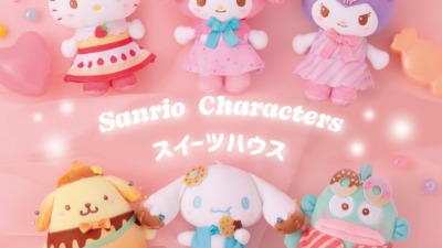 サンリオキャラクターズ「スイーツハウスシリーズ」8月15日(金)に発売決定！