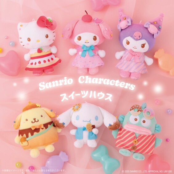 サンリオキャラクターズ「スイーツハウスシリーズ」8月15日(金)に発売決定！