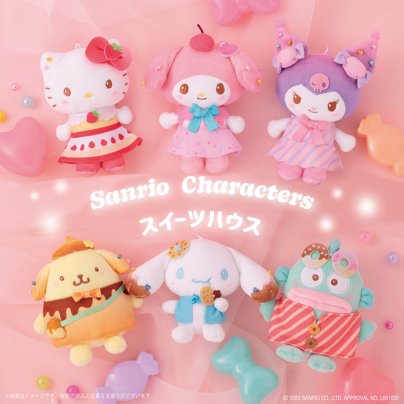 サンリオキャラクターズ「スイーツハウスシリーズ」8月15日(金)に発売決定！