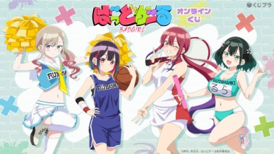 TVアニメ『ばっどがーる』オンラインくじ初登場！【くじプラ】