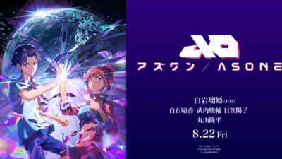 映画『アズワン／AS ONE』公開記念！舞台挨拶付き上映開催決定♪