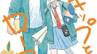 高松美咲「スキップとローファー」最新刊 第12巻 2025年8月22日に発売！