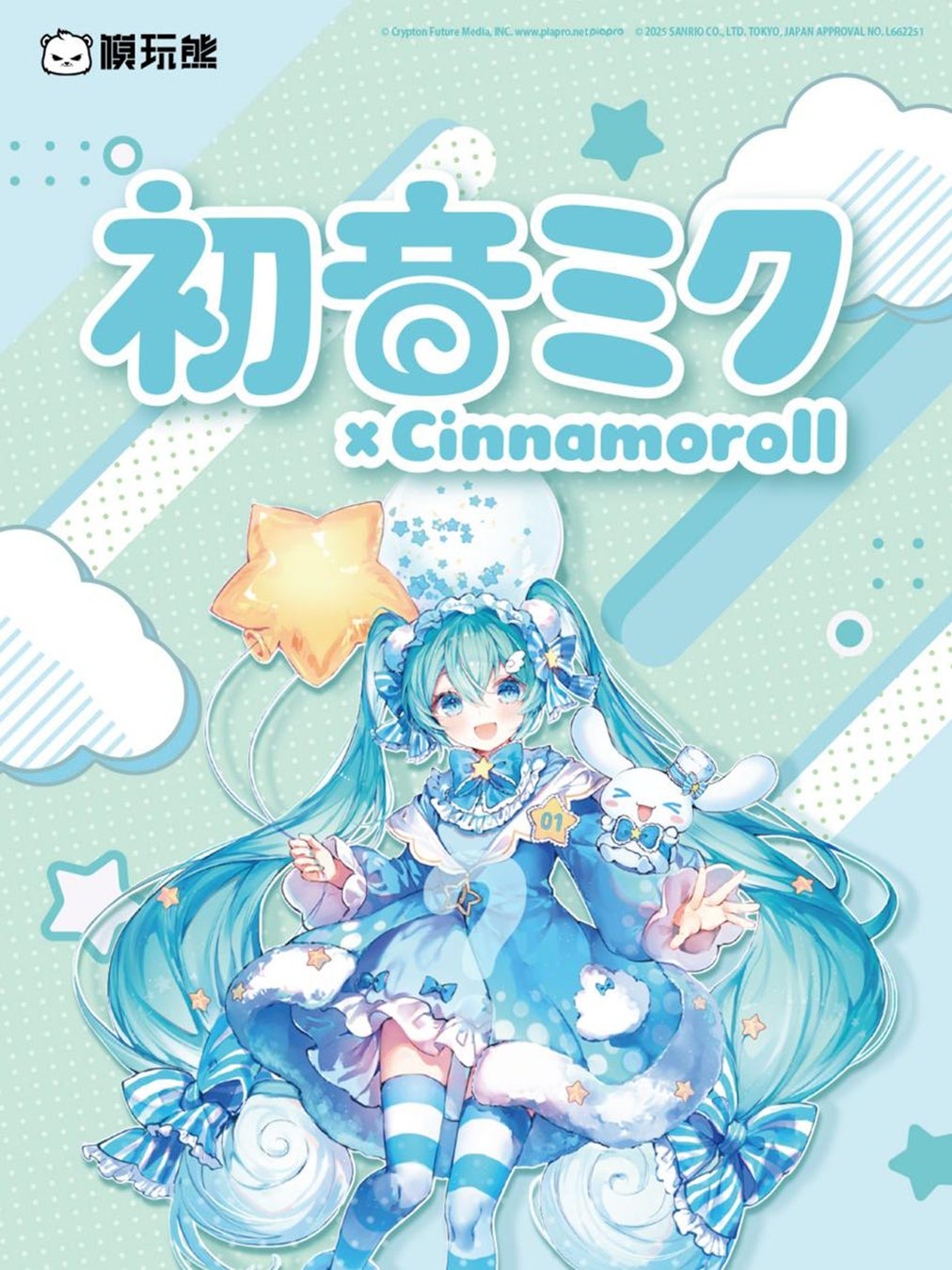 中国にて「初音ミク × シナモロール」の新商品が8月16日より発売