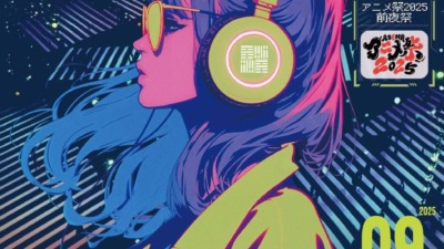 アニソンDJイベント『Anisong Scramble～ABEMAアニメ祭2025前夜祭～』が9月19日に渋谷で開催！！