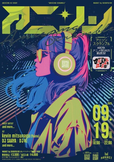 アニソンDJイベント『Anisong Scramble～ABEMAアニメ祭2025前夜祭～』が9月19日に渋谷で開催！さらに9月20日より「ABEMAアニメ祭2025」も開催！