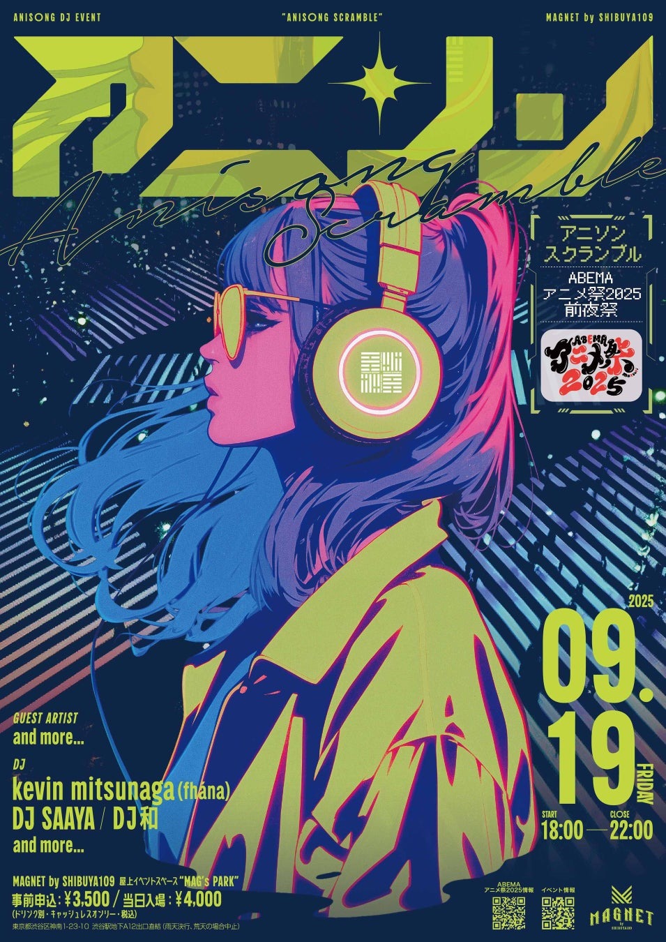 アニソンDJイベント『Anisong Scramble～ABEMAアニメ祭2025前夜祭～』が9月19日に渋谷で開催！！