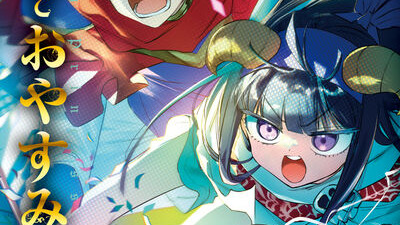 熊之股鍵次「魔王城でおやすみ」最新刊 第30巻 2025年8月18日に発売！