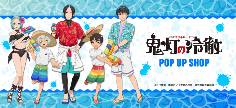 TVアニメ『鬼灯の冷徹』POP UP SHOP 開催決定！【プリンセスカフェ】