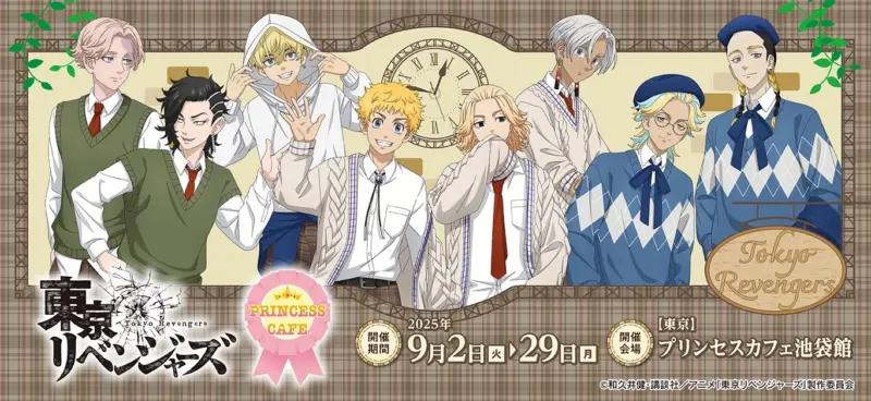TVアニメ『東京リベンジャーズ』クラシカルカレッジカフェ開催決定！【プリンセスカフェ】