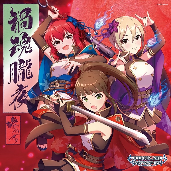 『THE IDOLM@STER CINDERELLA GIRLS』声優サイン入りポスターキャンペーン開催決定！