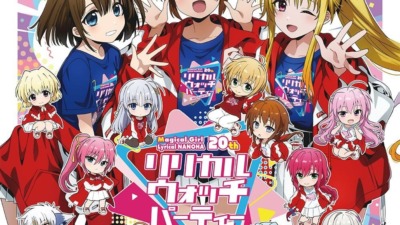 『魔法少女リリカルなのは20周年』ファンパーティー 「リリカル ウォッチ パーティー ～RED＆WHITE～」開催決定！