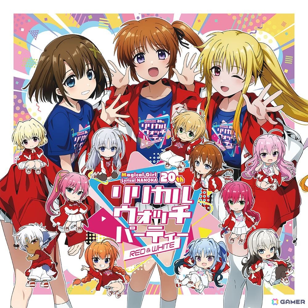 『魔法少女リリカルなのは20周年』ファンパーティー 「リリカル ウォッチ パーティー ～RED＆WHITE～」開催決定！