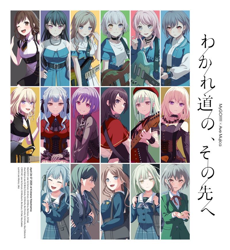 MyGO!!!!!×Ave Mujica 合同ライブ「わかれ道の、その先へ」Blu-ray 発売決定!
