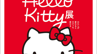 京都市京セラ美術館にて「Hello Kitty展 -わたしが変わるとキティも変わる-」開催！