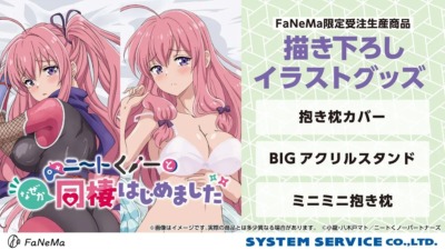 テレビアニメ「ニートくノ一となぜか同棲はじめました」よりヒロインの白津莉のBIGアクリルスタンドや抱き枕カバー、ミニミニ抱き枕が8月18日より予約開始！！