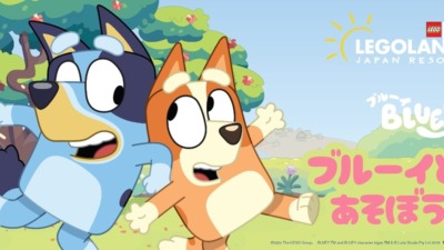 人気アニメ「ブルーイ」と、レゴランドとのコラボが9月13日より開催！！