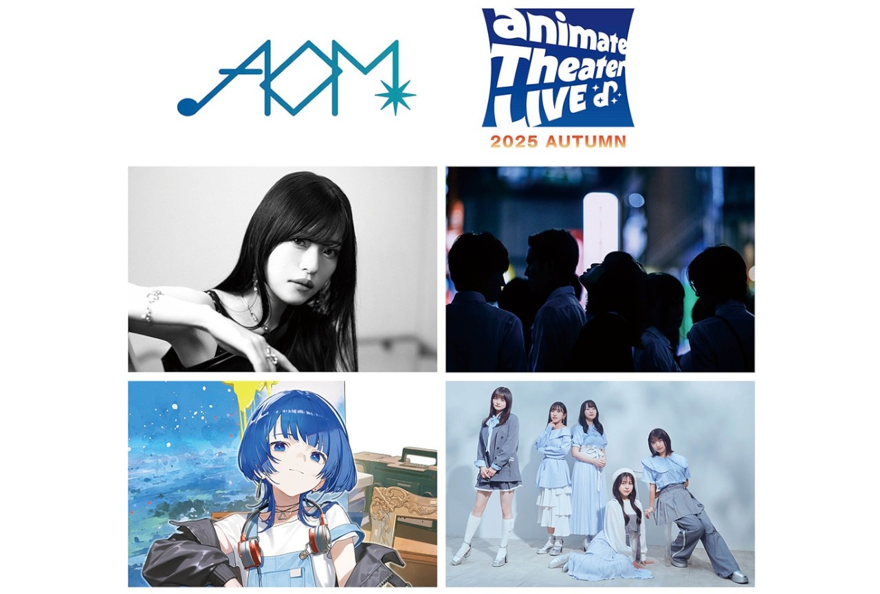 11月29日にアニメイト主催の「AOM presents「animate Theater LIVE 2025 ～autumn～」が開催！！