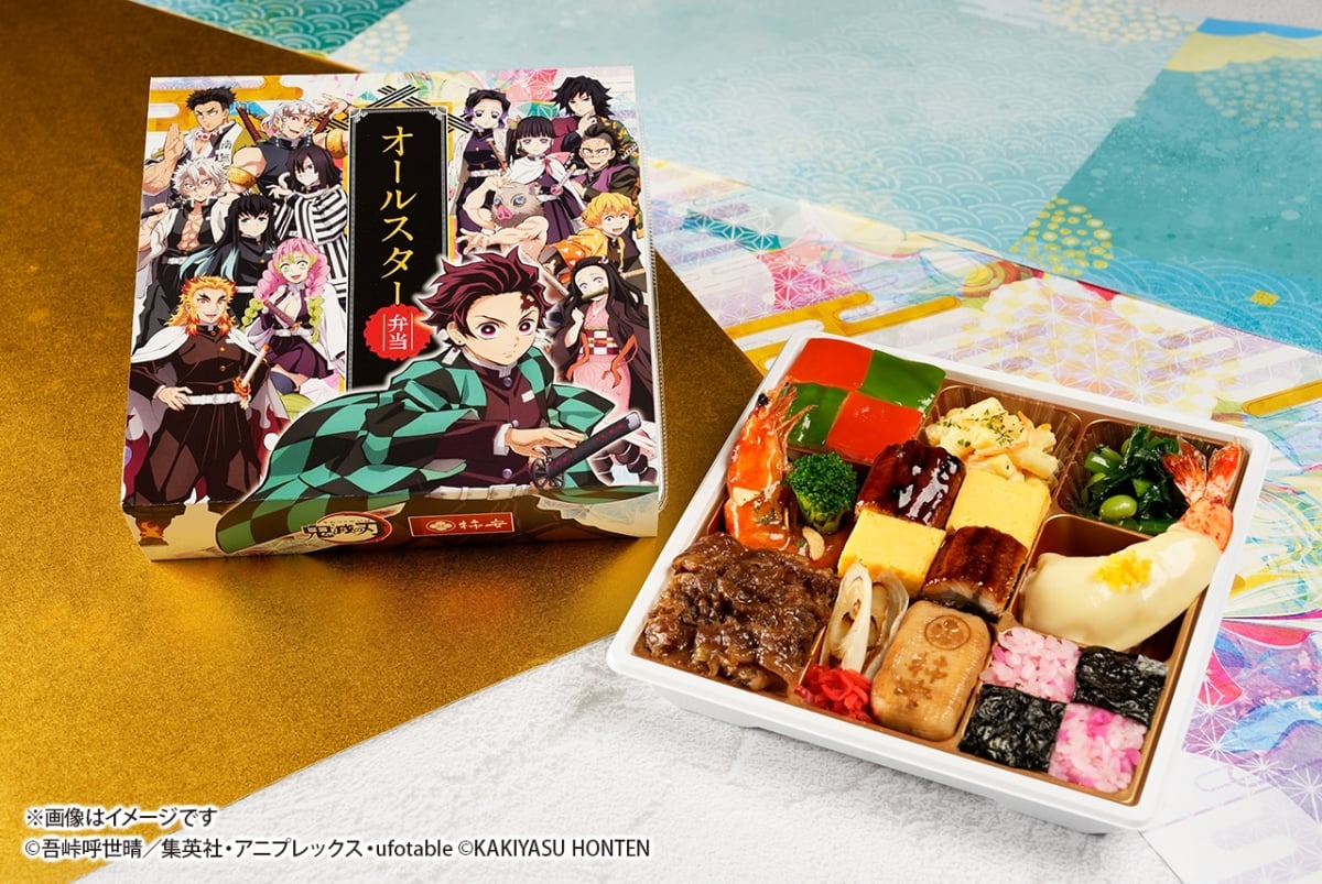 人気アニメ「鬼滅の刃」のオリジナルデザイン弁当『鬼滅の刃 オールスター弁当』『鬼滅の刃 大海老セット』などが予約開始