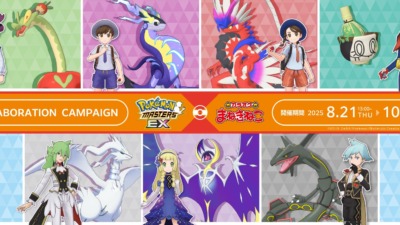 「ポケモンマスターズEX × カラオケまねきねこ」コラボ開催決定！