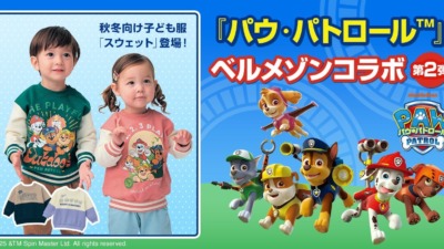 「パウ・パトロール」とベルメゾンのコラボレーション第2弾が本日より販売開始、秋冬向けの服も新登場！