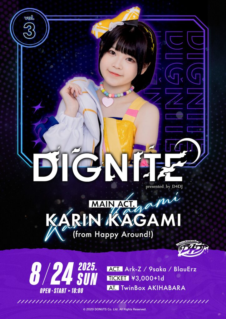 D4DJ 「DIGNITE vol.3」音楽イベント開催決定!