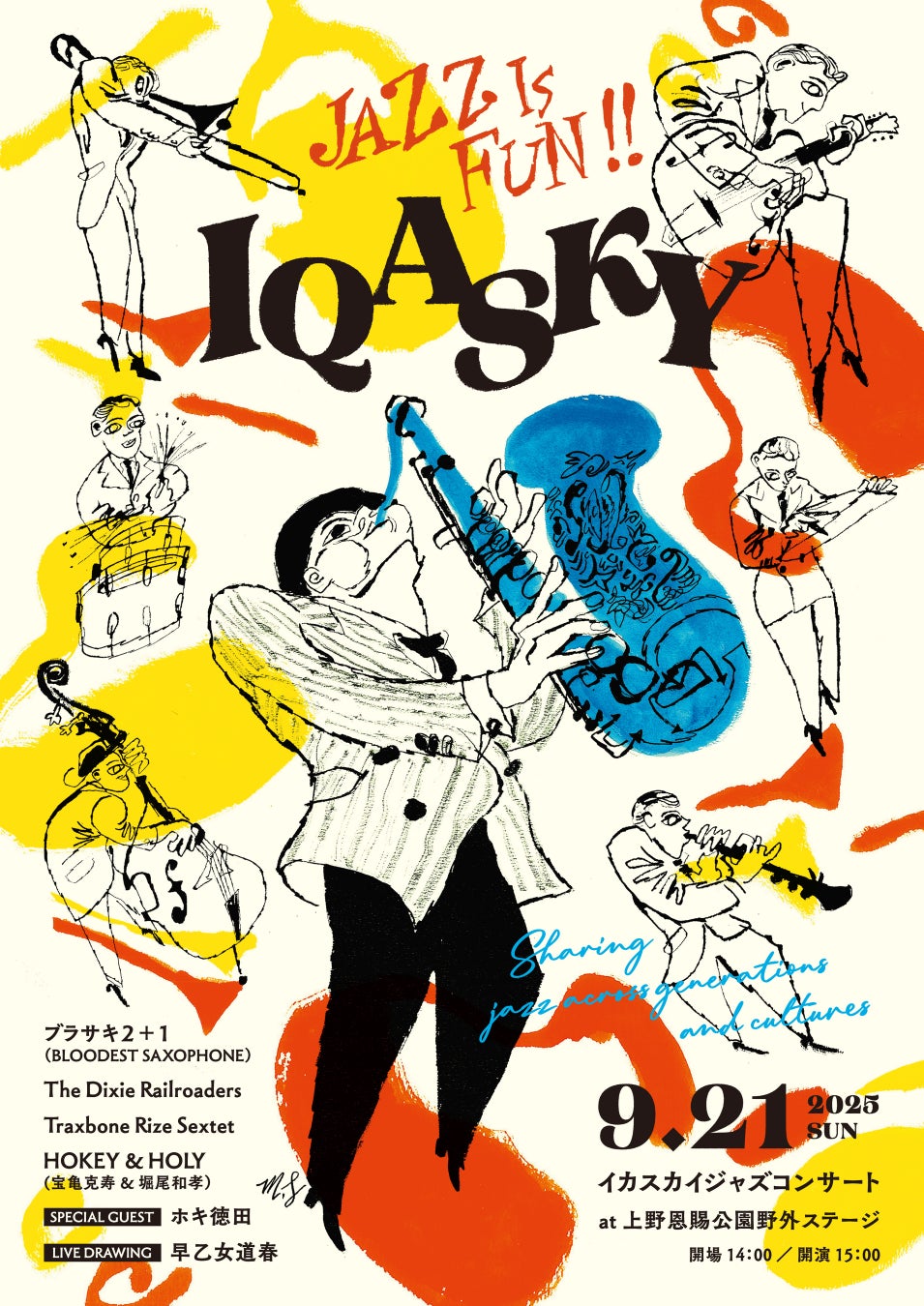 「Jazz is fun! IQASKY Concert 2025」開催決定!HOKEY & HOLY(宝亀克寿&堀尾和孝)も出演!!