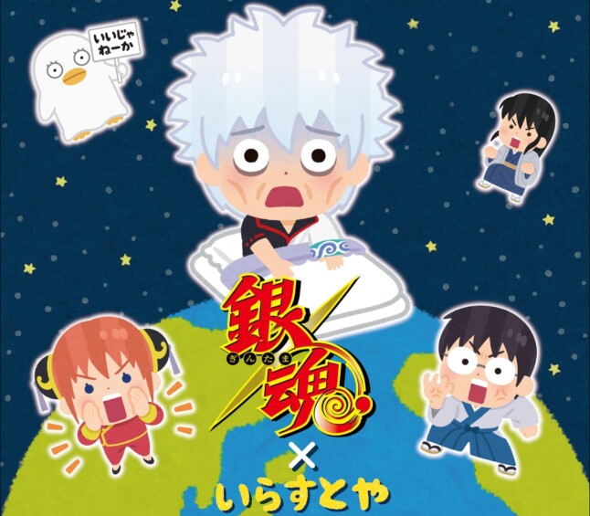 銀魂 × いらすとや フェア in アニメガ×ソフマップ 開催☆