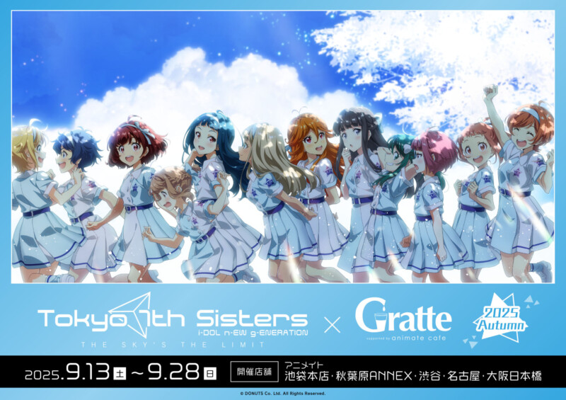 Tokyo 7th シスターズ x Gratte 2025 Autumn コラボカフェ開催