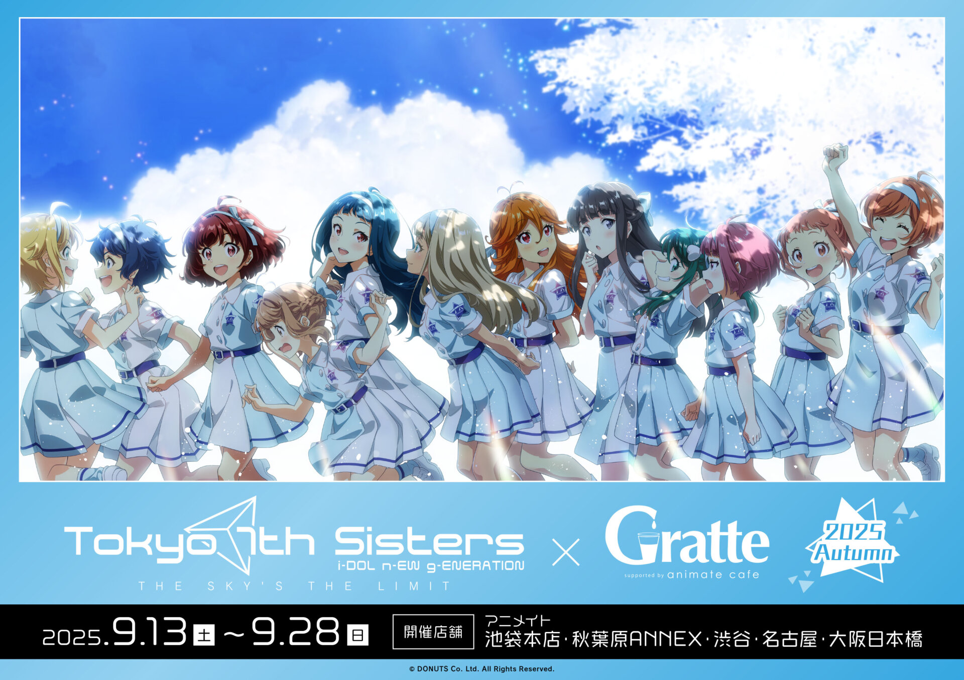 Tokyo 7th シスターズ x Gratte 2025 Autumn コラボカフェ開催