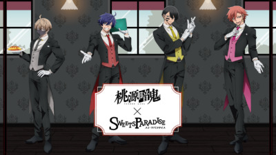 桃源暗鬼 × スイーツパラダイス コラボカフェ開催！