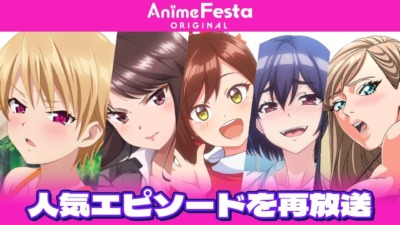 しょうたいむ！など、僧侶枠アニメが盛りだくさん！AnimeFestaオリジナル作品☆人気エピソード再放送決定！
