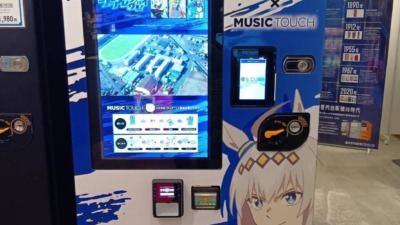 アニメ『ウマ娘 シンデレラグレイ』MUSIC TOUCH  次世代自販機「イプシロン」で東京＆大阪にて期間限定販売！