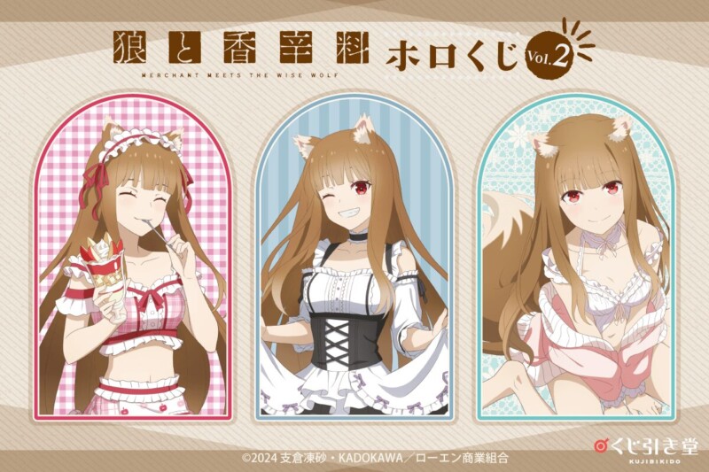 「狼と香辛料 MERCHANT MEETS THE WISE WOLF」 ホロくじ Vol.2【くじ引き堂】