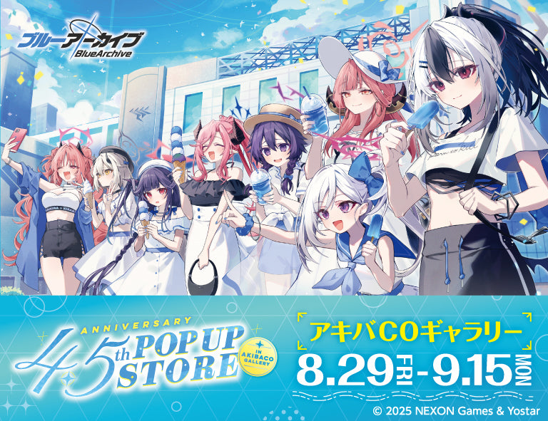 ブルーアーカイブ 4.5周年記念 ポップアップストア in 秋葉原 開催決定！