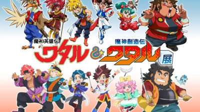 『魔神英雄伝ワタル&魔神創造伝ワタル展』事後通販スタート決定！