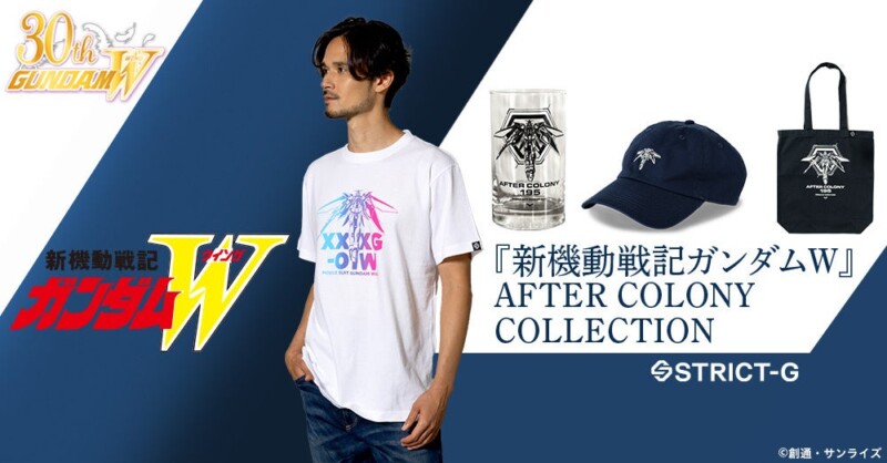 ✦『新機動戦記ガンダムW』30周年記念✦ 「AFTER COLONY」ミニコレクション登場！
