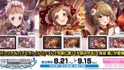 【アイドルマスター シンデレラガールズ】新作パーソナルパブミラー登場！市原仁奈、大原みちる、高垣楓のラインナップ♪