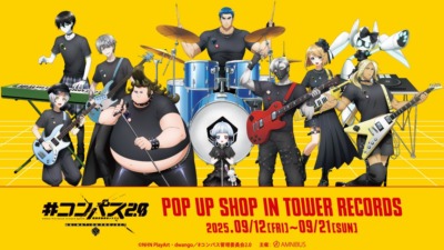 『#コンパス2.0 戦闘摂理解析システム』POP UP SHOP in TOWER RECORDS 開催決定！