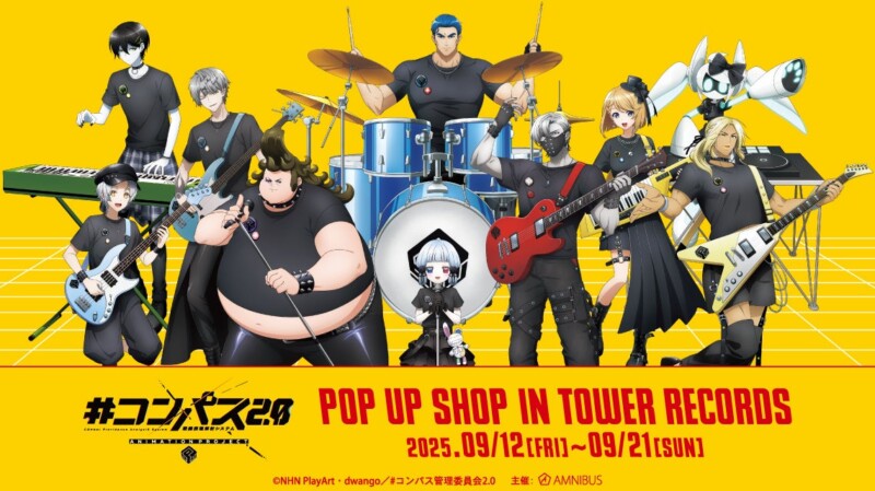 『#コンパス2.0 戦闘摂理解析システム』POP UP SHOP in TOWER RECORDS 開催決定！